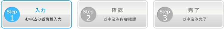 ステップ1