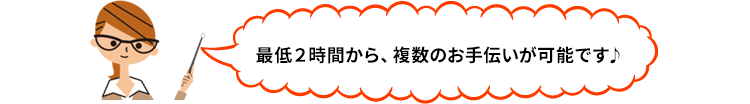 必要な時のご利用には、この4つがおススメです。