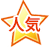 ★