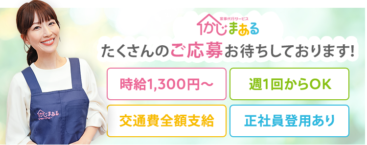 たくさんのご応募お待ちしております！